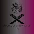 tajweed